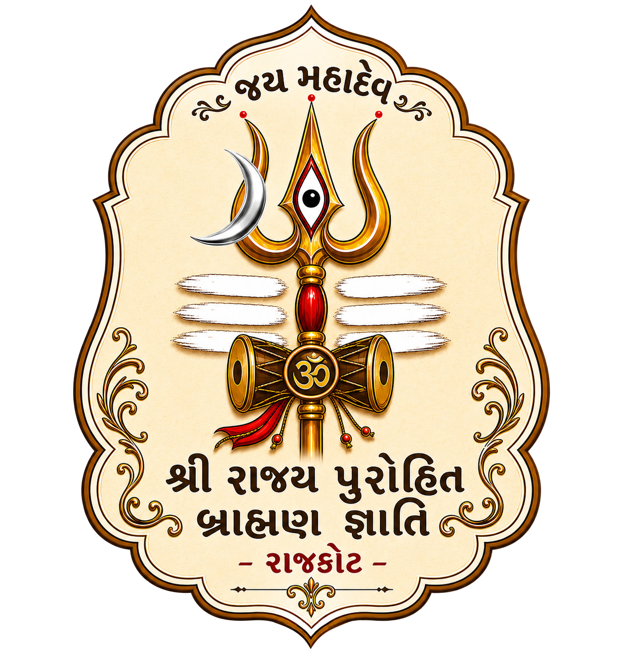 શ્રી રાજ્ય પુરોહિત બ્રાહ્મણ જ્ઞાતિ લોગો